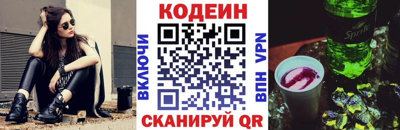 где купить наркоту  Ростов-на-Дону  блэк спрут ссылки  Кодеин Purple Drank 