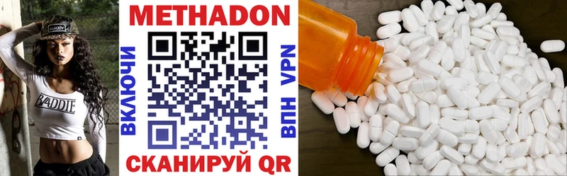 МЕТАДОН VHQ  Ростов-на-Дону 