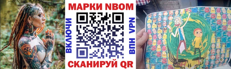 Марки NBOMe 1,5мг  даркнет сайт  Ростов-на-Дону 